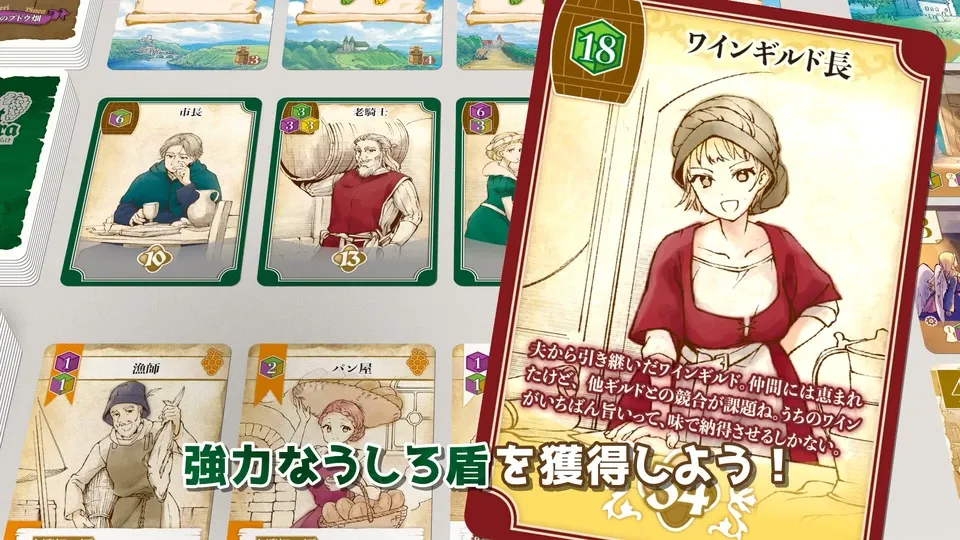 うしろ盾の獲得